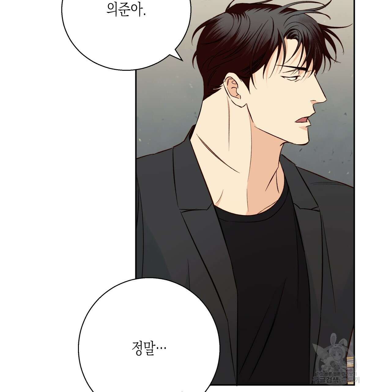 위험한 편의점 외전 3화 10