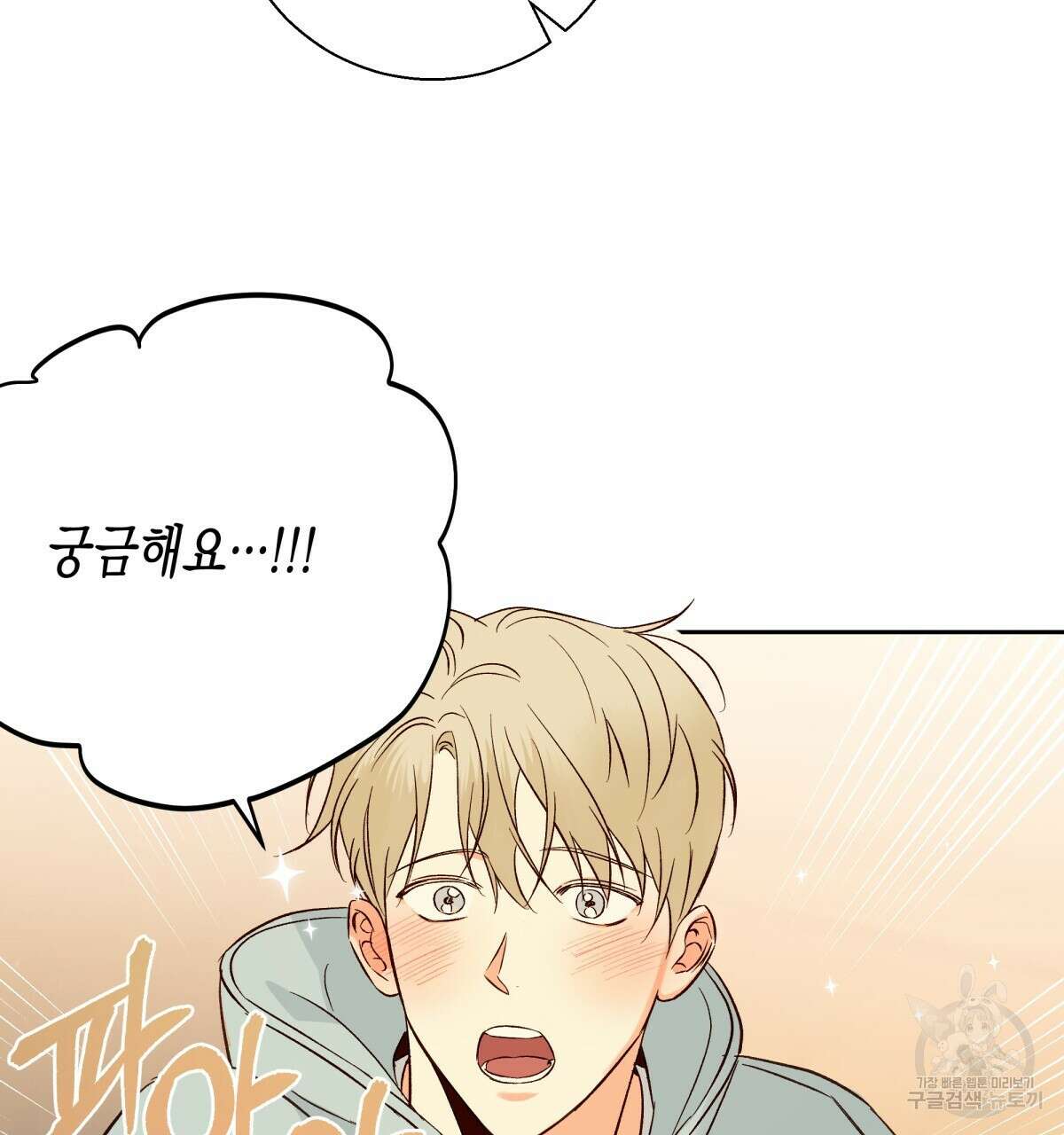 위험한 편의점 외전 3화 11