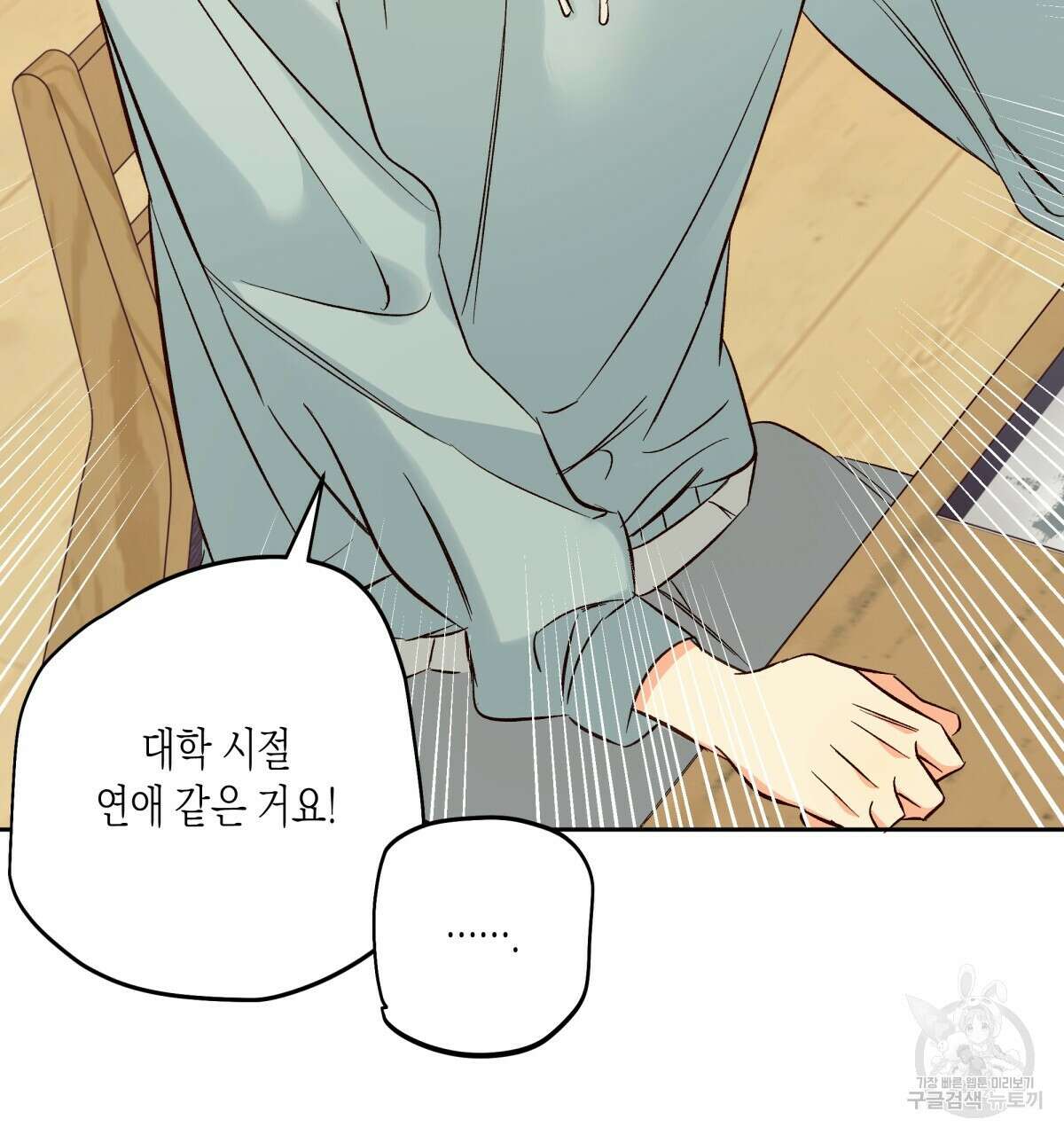 위험한 편의점 외전 3화 13