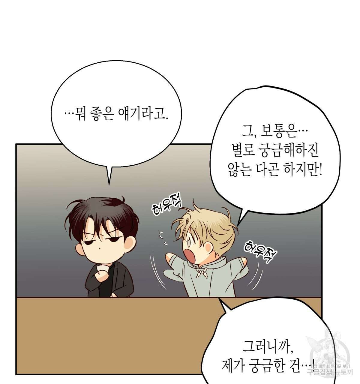 위험한 편의점 외전 3화 14