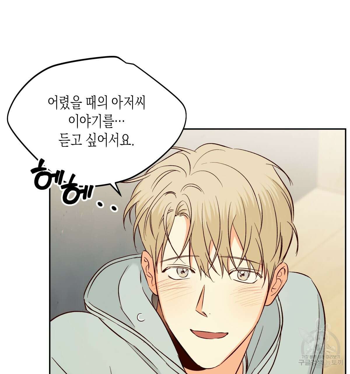 위험한 편의점 외전 3화 16