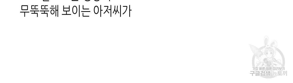위험한 편의점 외전 3화 18