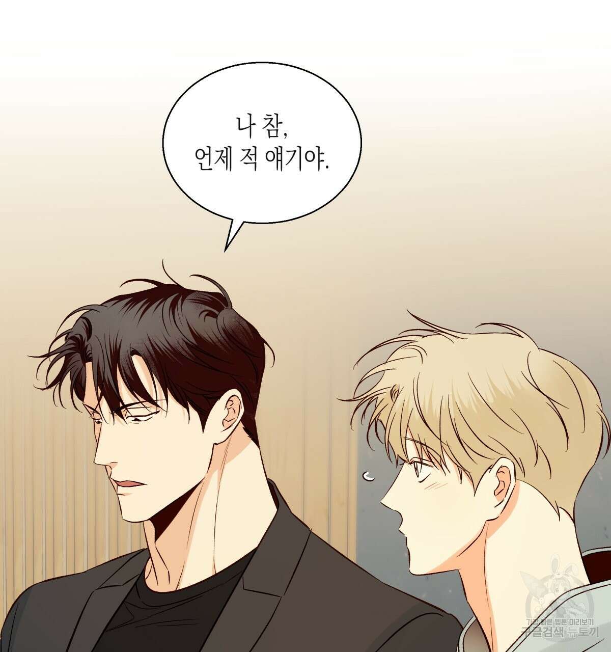 위험한 편의점 외전 3화 19
