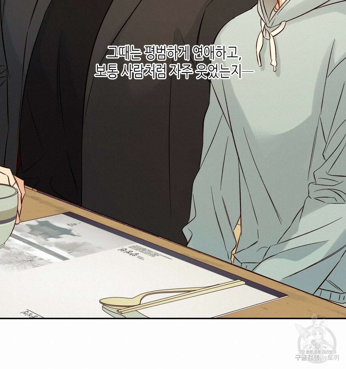 위험한 편의점 외전 3화 20