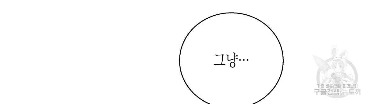 위험한 편의점 외전 3화 21
