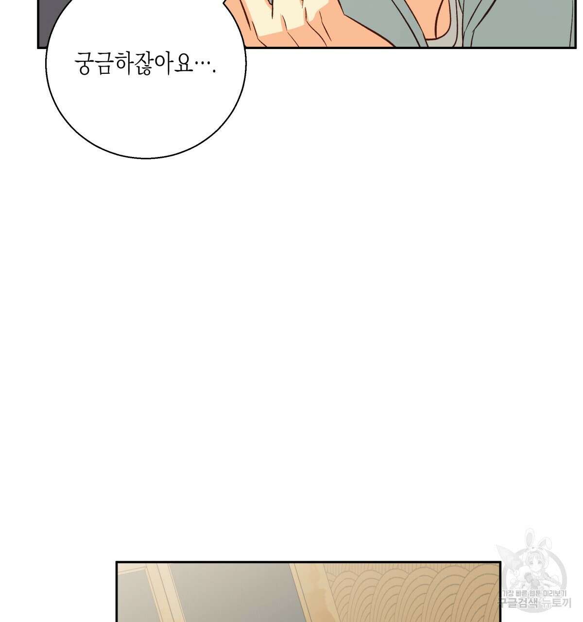 위험한 편의점 외전 3화 23