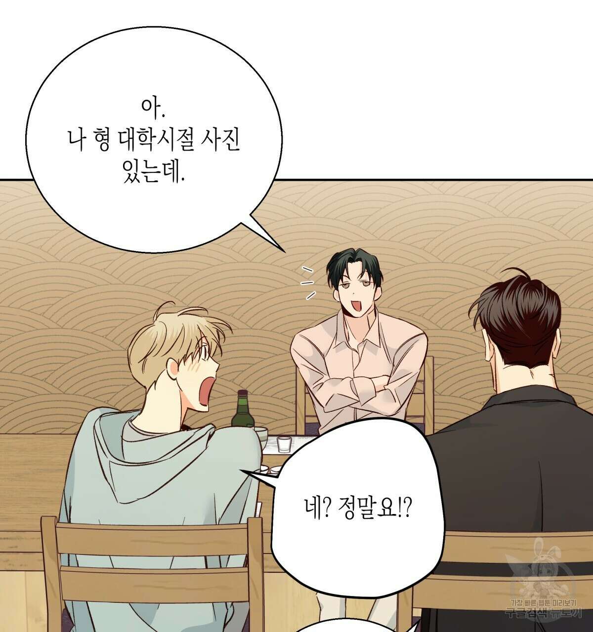 위험한 편의점 외전 3화 26