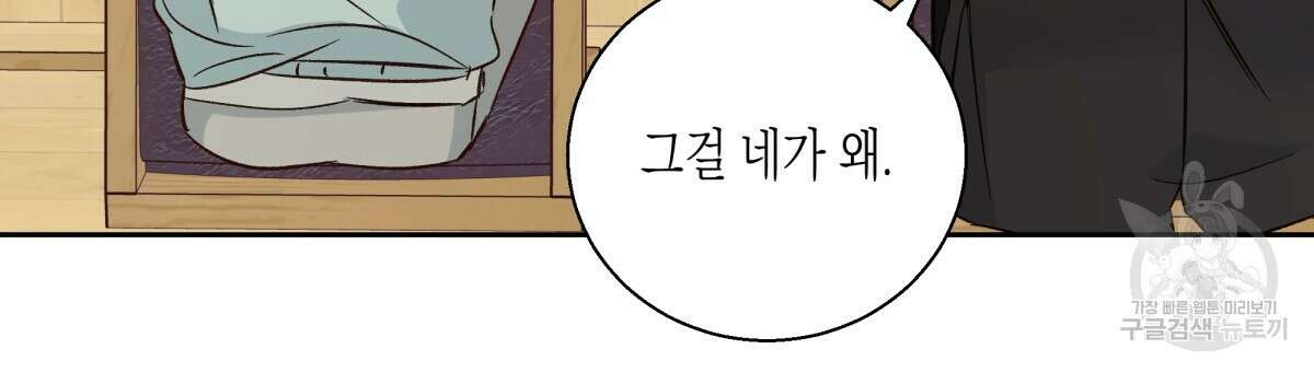 위험한 편의점 외전 3화 27