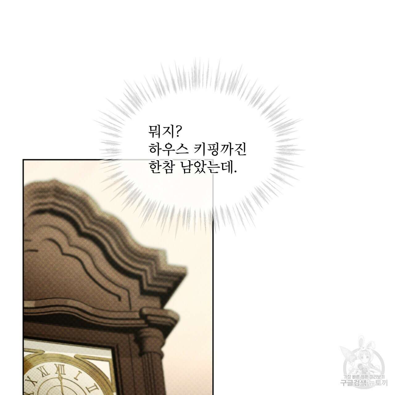 코드네임 아나스타샤 11화 4