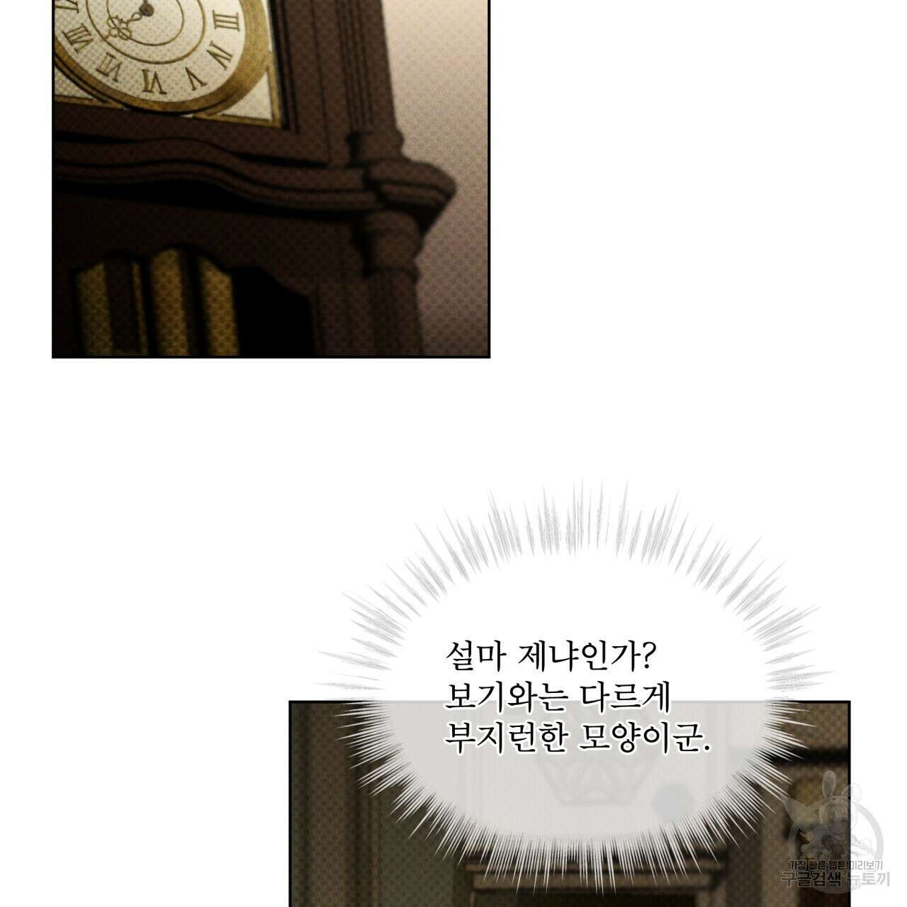 코드네임 아나스타샤 11화 5