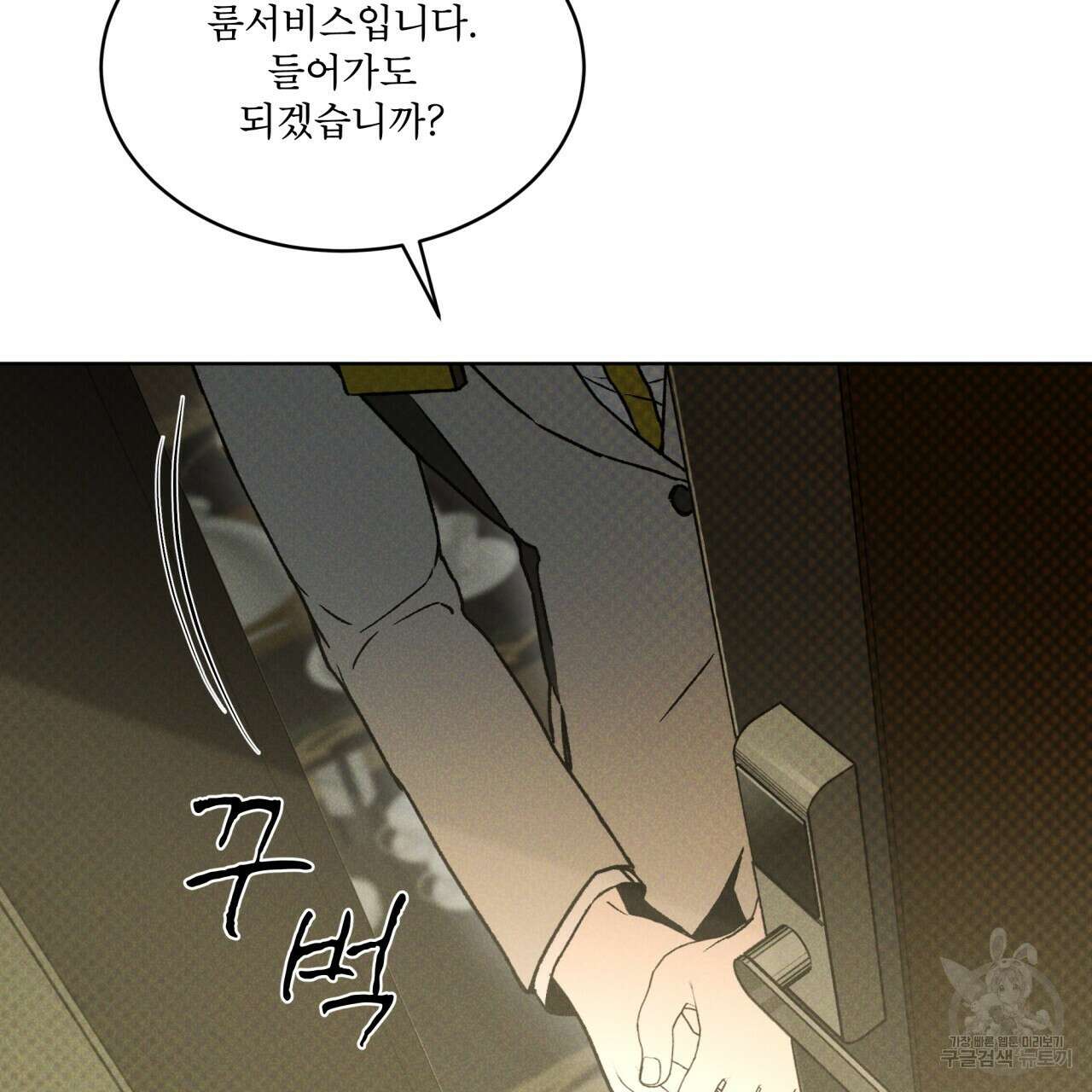 코드네임 아나스타샤 11화 8
