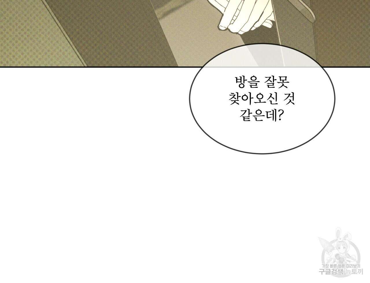 코드네임 아나스타샤 11화 9