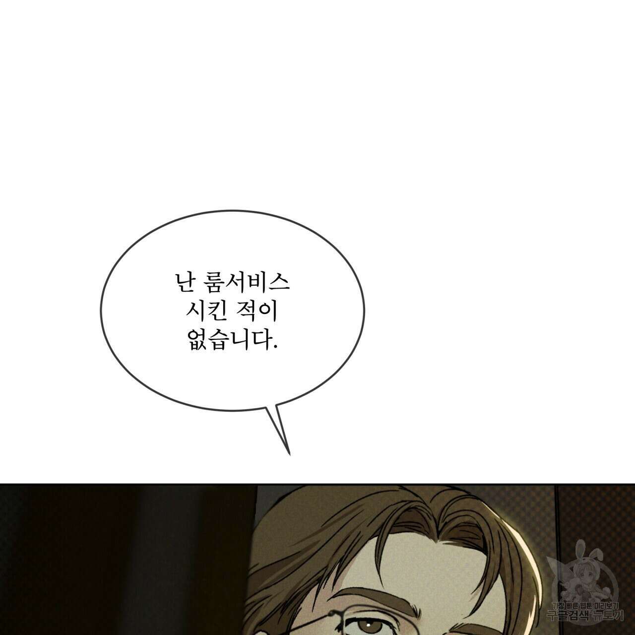 코드네임 아나스타샤 11화 10