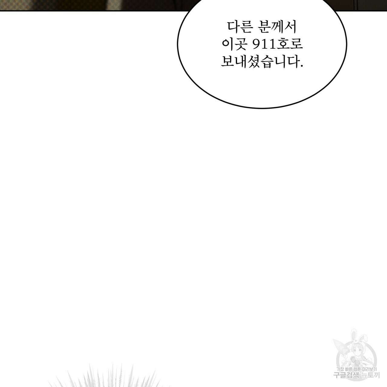 코드네임 아나스타샤 11화 12