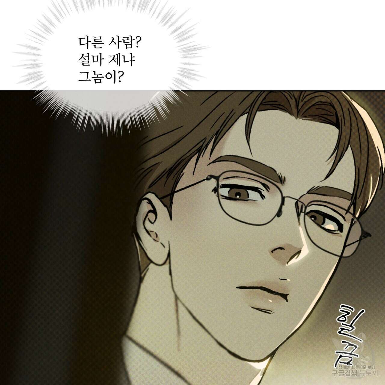 코드네임 아나스타샤 11화 13