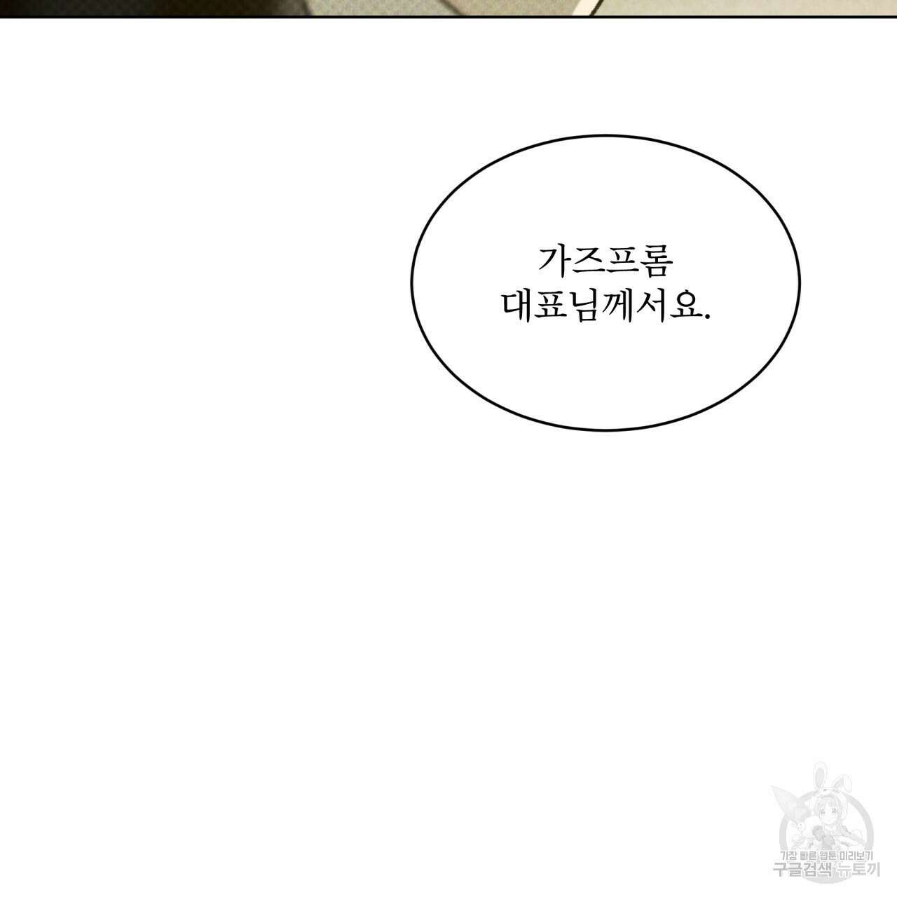 코드네임 아나스타샤 11화 14