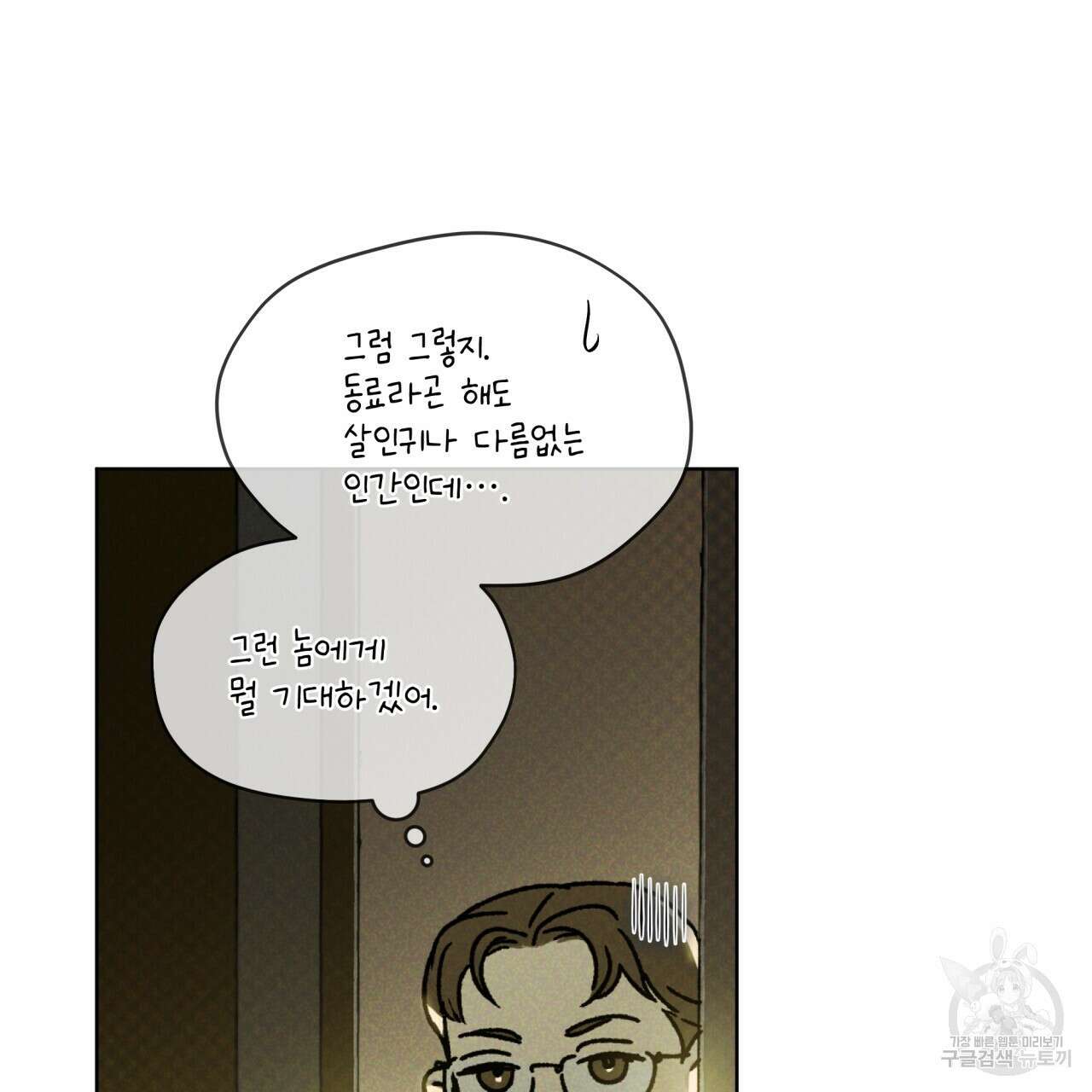코드네임 아나스타샤 11화 15