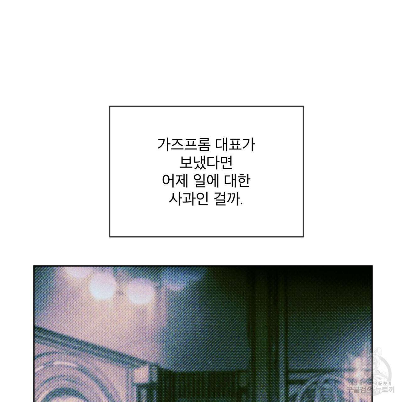코드네임 아나스타샤 11화 17