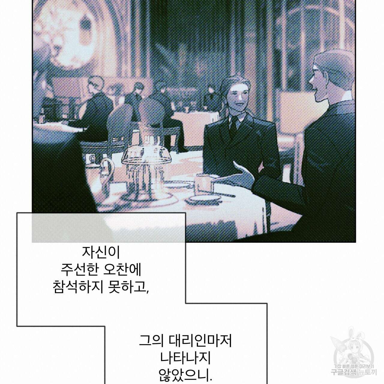 코드네임 아나스타샤 11화 18