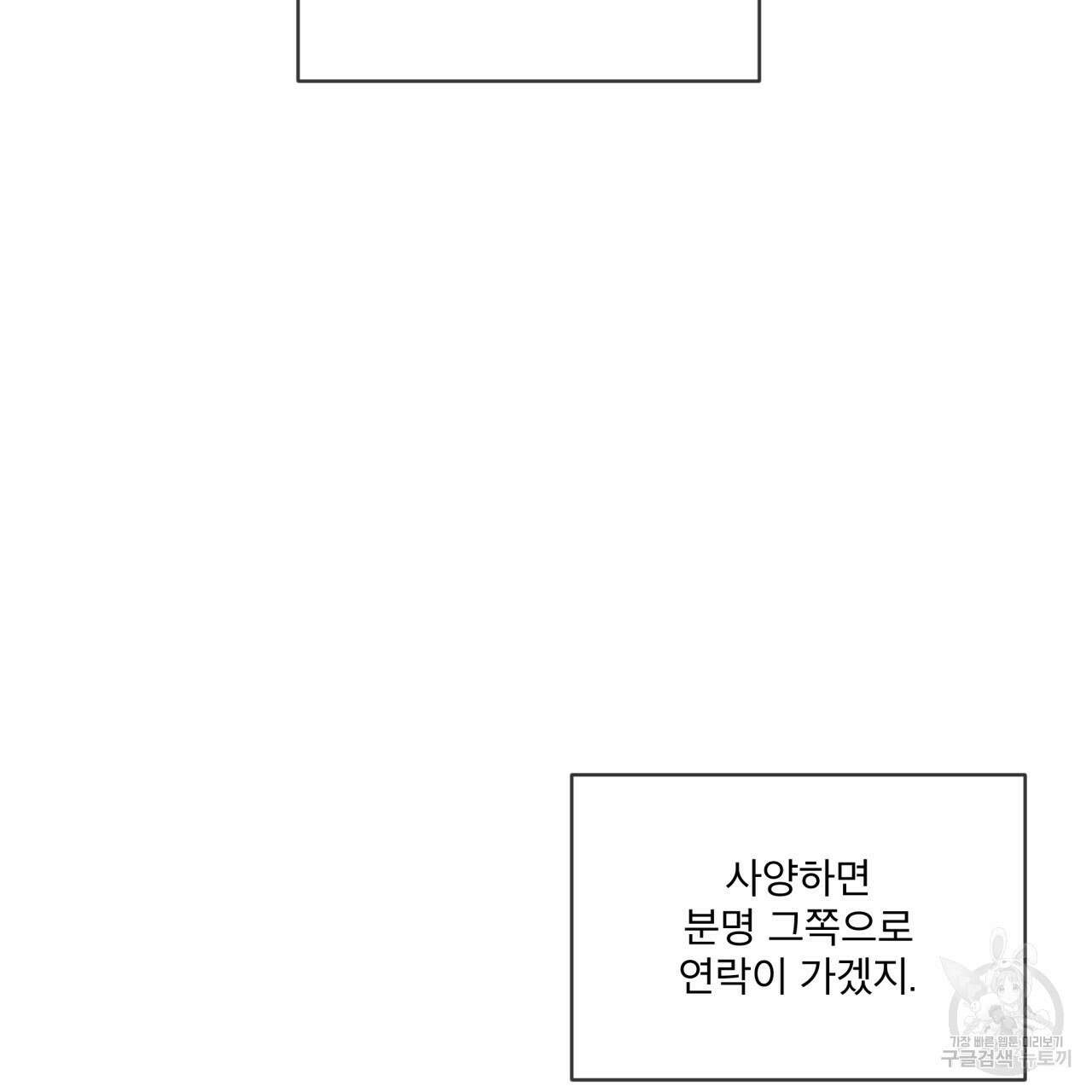 코드네임 아나스타샤 11화 19