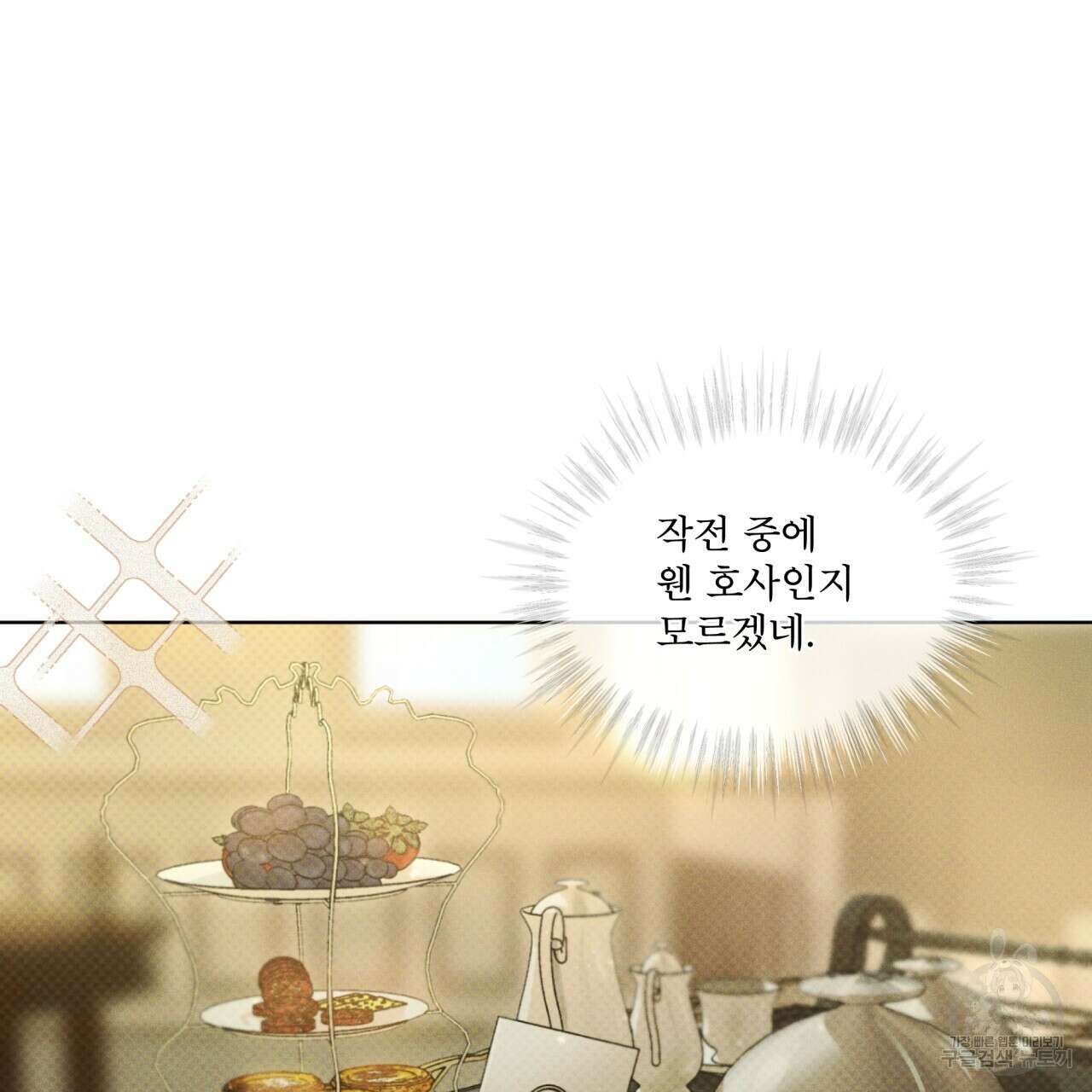 코드네임 아나스타샤 11화 22