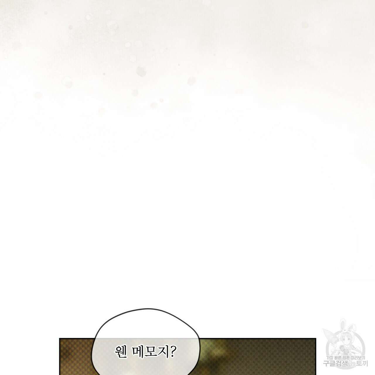 코드네임 아나스타샤 11화 26