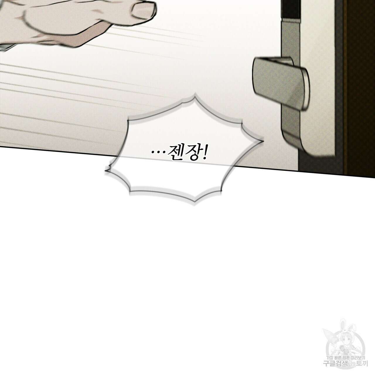 코드네임 아나스타샤 11화 39