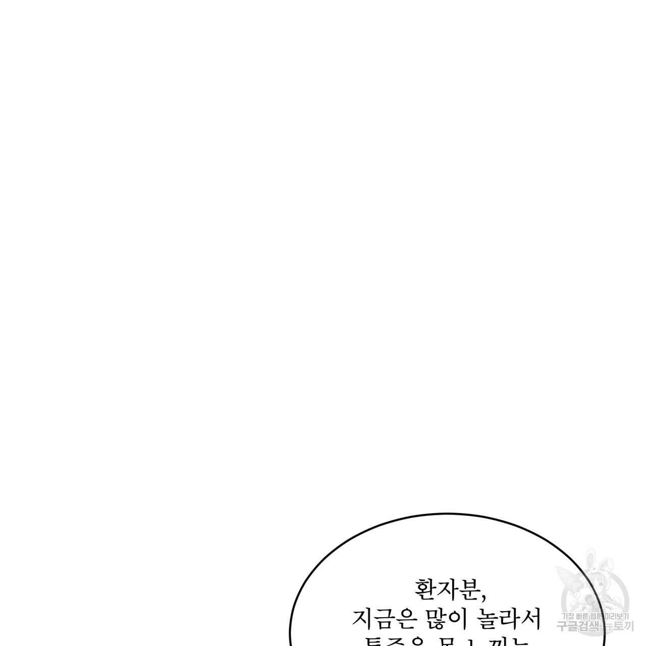 코드네임 아나스타샤 11화 53