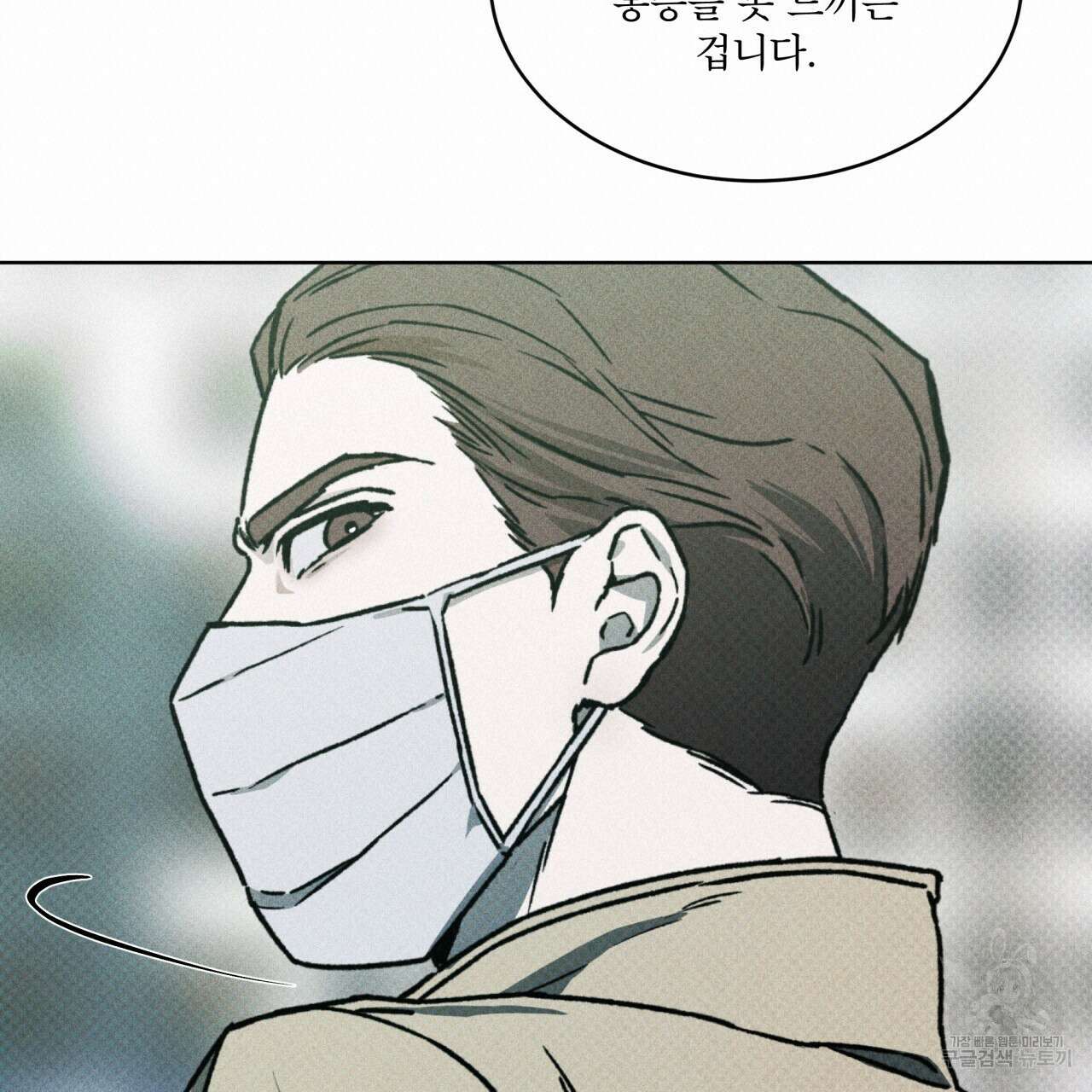 코드네임 아나스타샤 11화 54