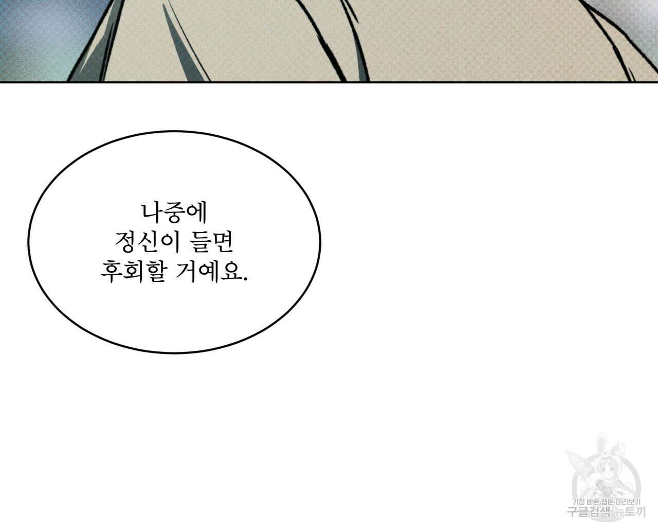 코드네임 아나스타샤 11화 55