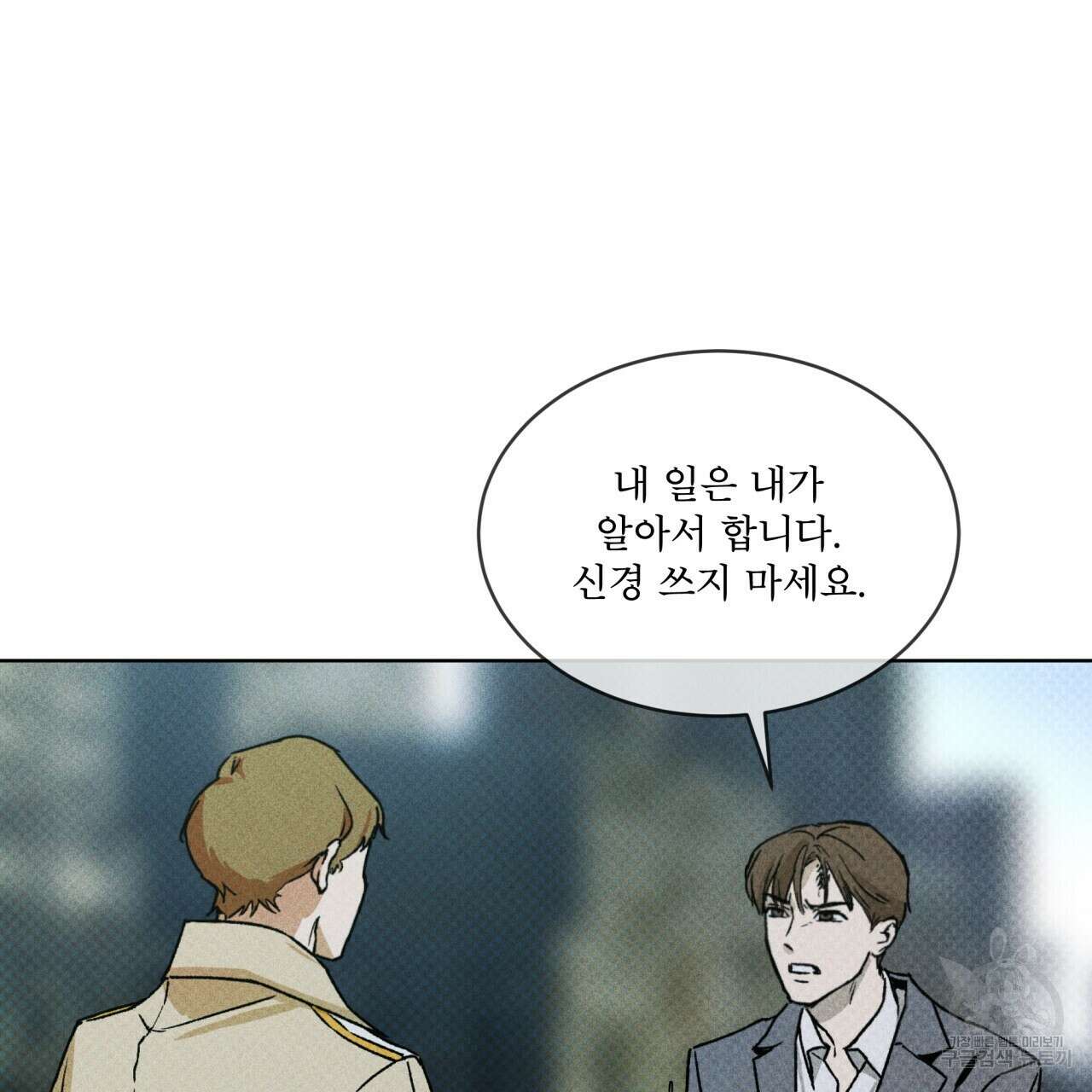 코드네임 아나스타샤 11화 56