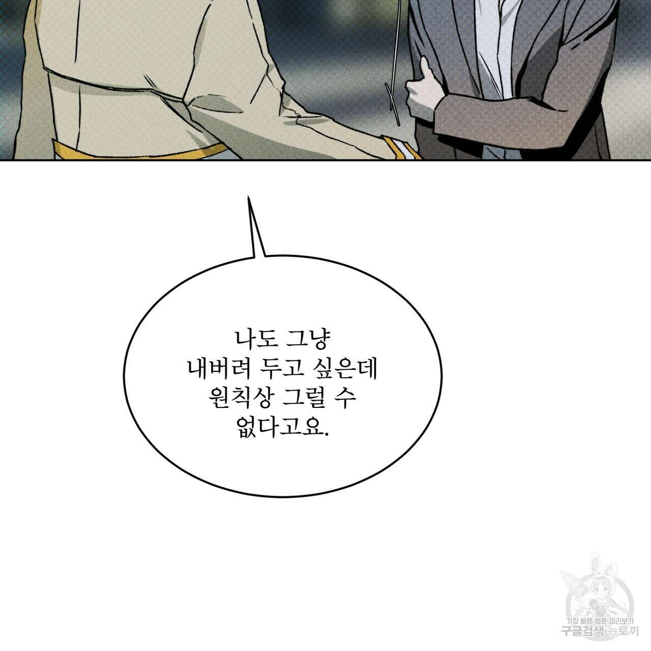 코드네임 아나스타샤 11화 57