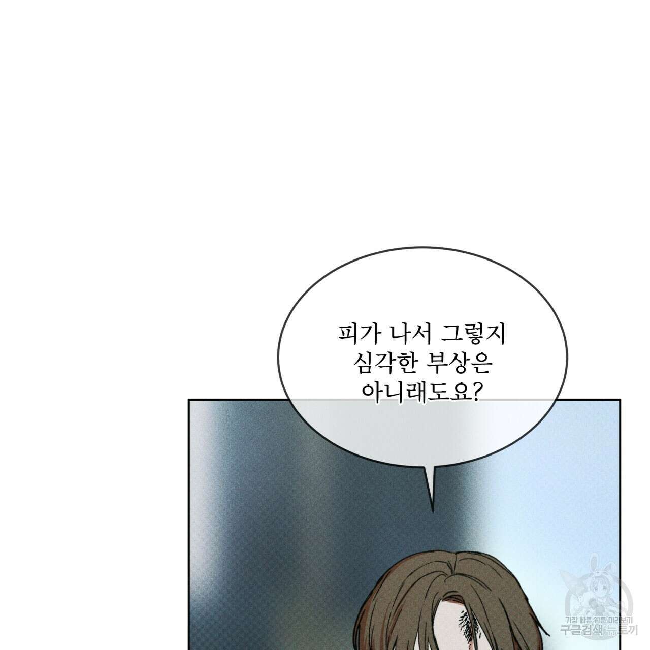 코드네임 아나스타샤 11화 58