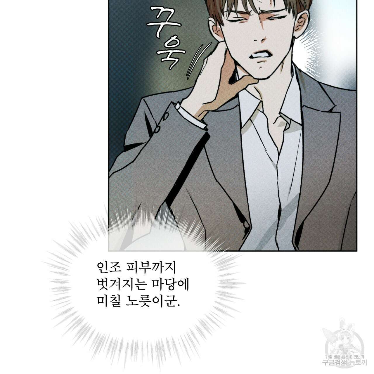 코드네임 아나스타샤 11화 59