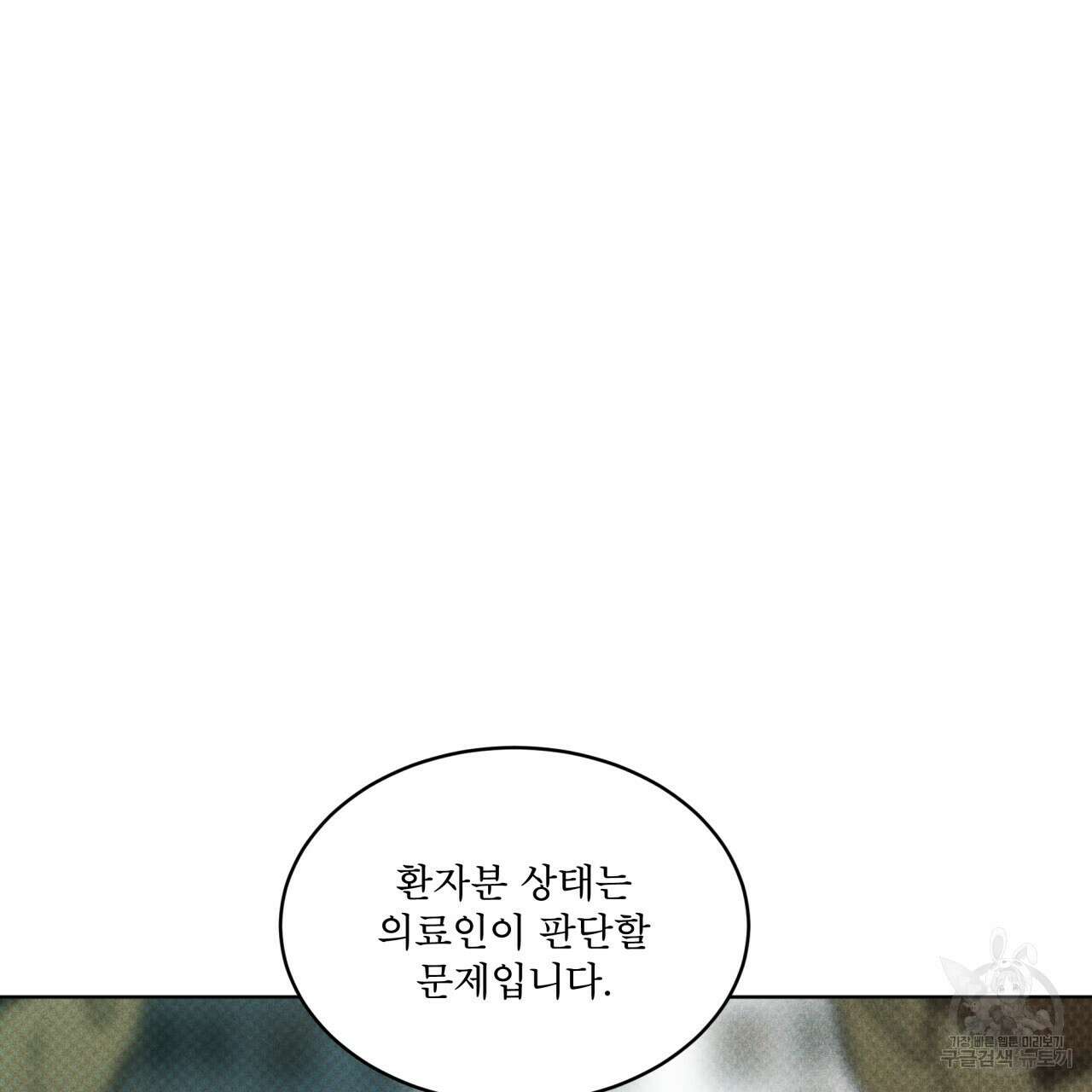 코드네임 아나스타샤 11화 60