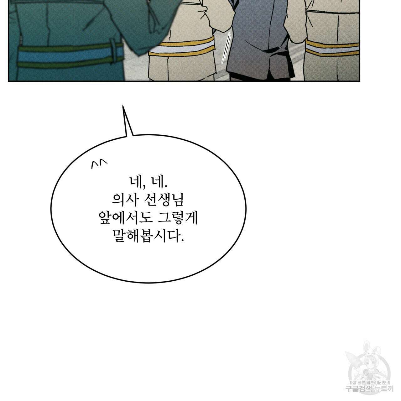 코드네임 아나스타샤 11화 66
