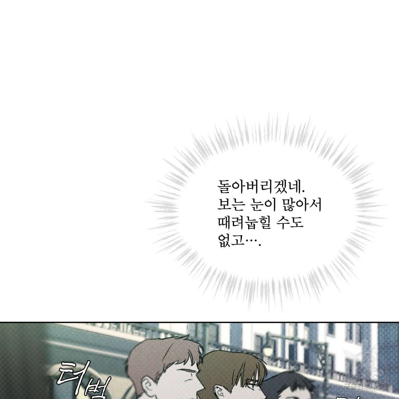 코드네임 아나스타샤 11화 67