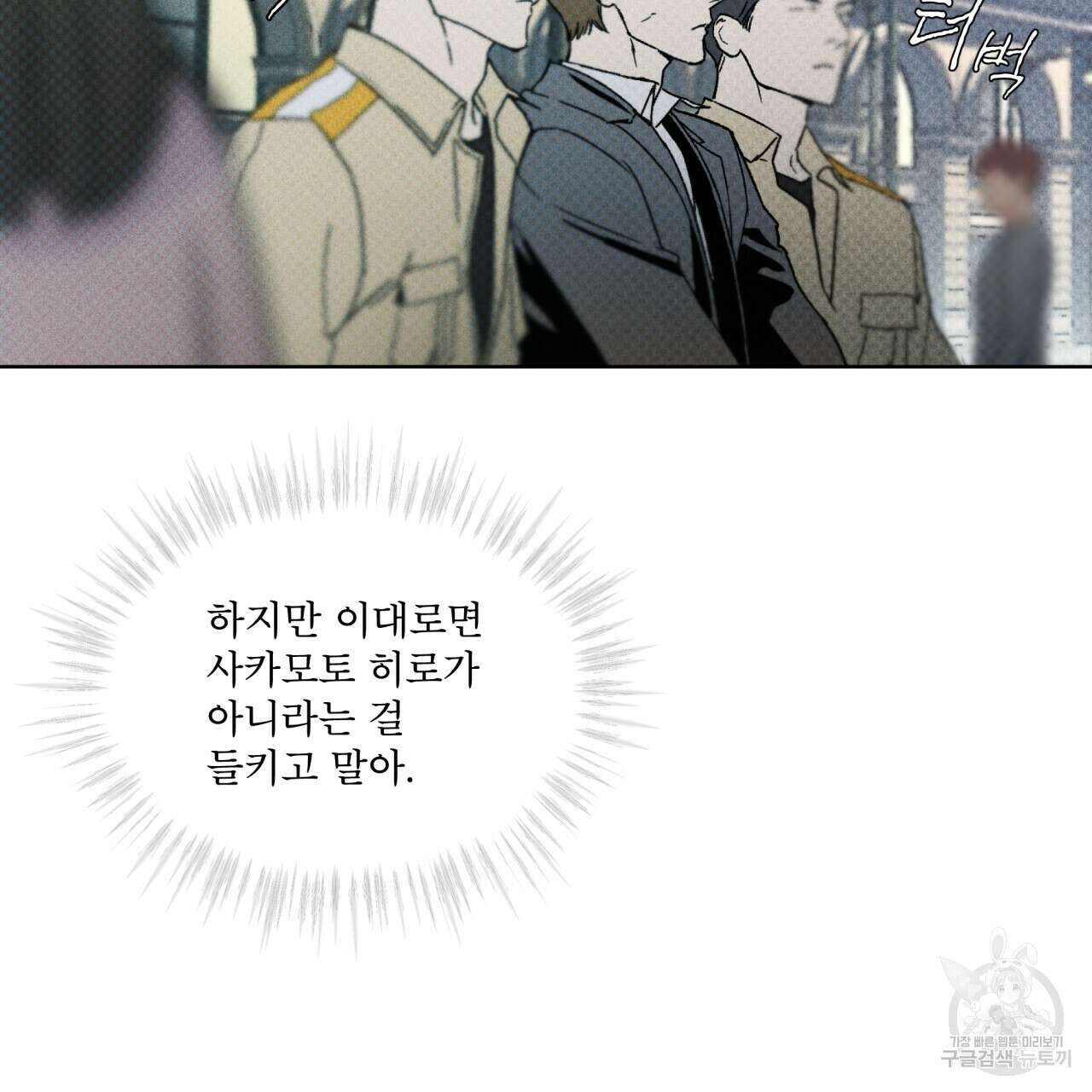 코드네임 아나스타샤 11화 68