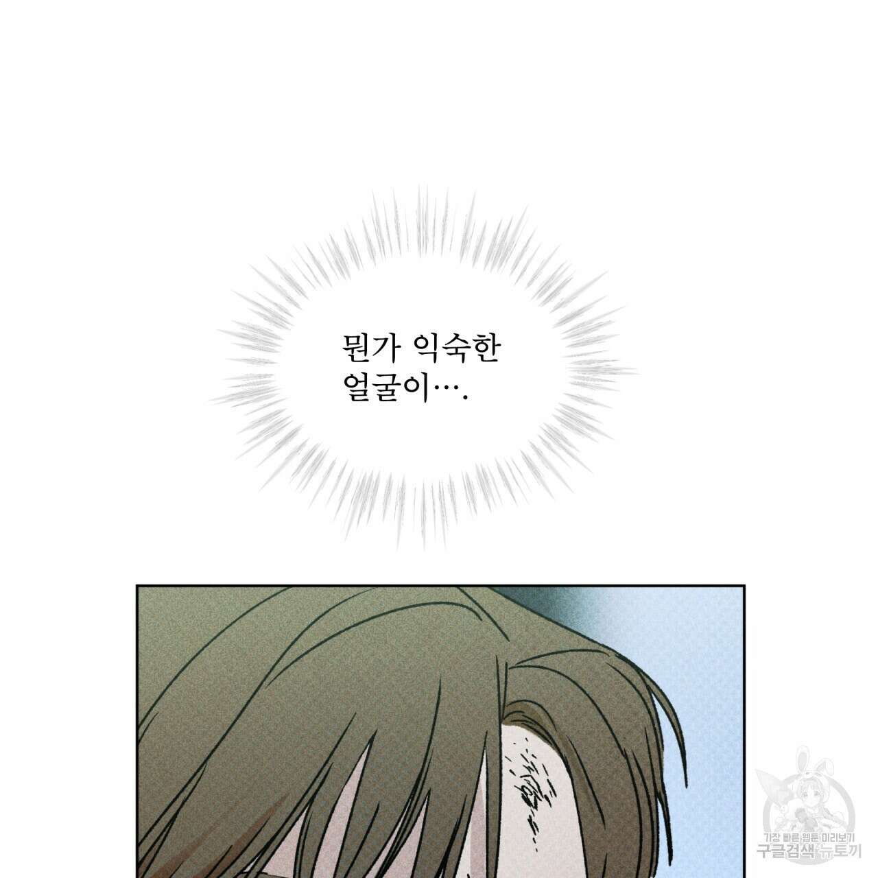 코드네임 아나스타샤 11화 75