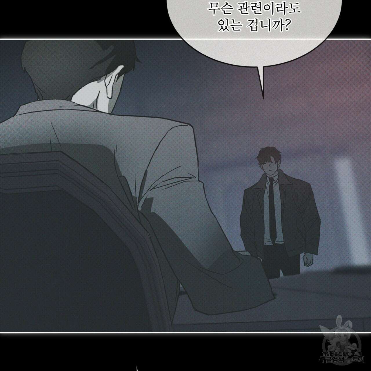 코드네임 아나스타샤 11화 78