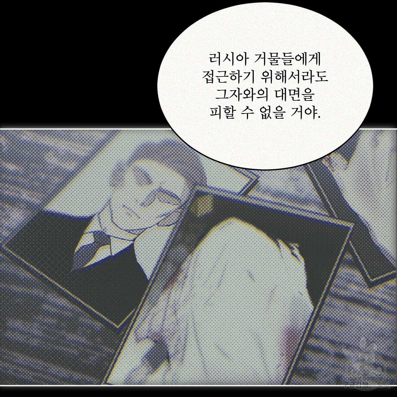 코드네임 아나스타샤 11화 80