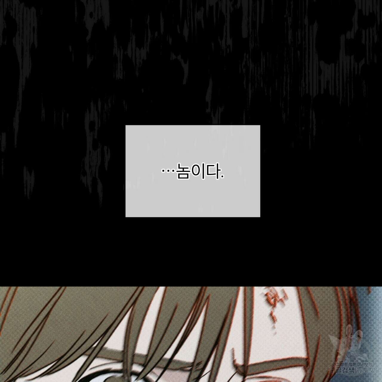 코드네임 아나스타샤 11화 84