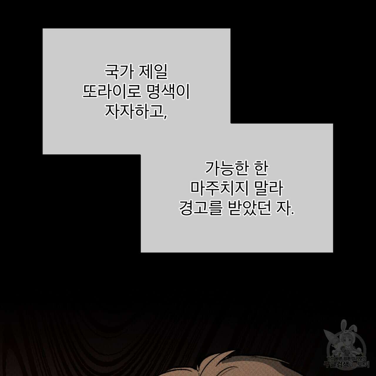 코드네임 아나스타샤 11화 86