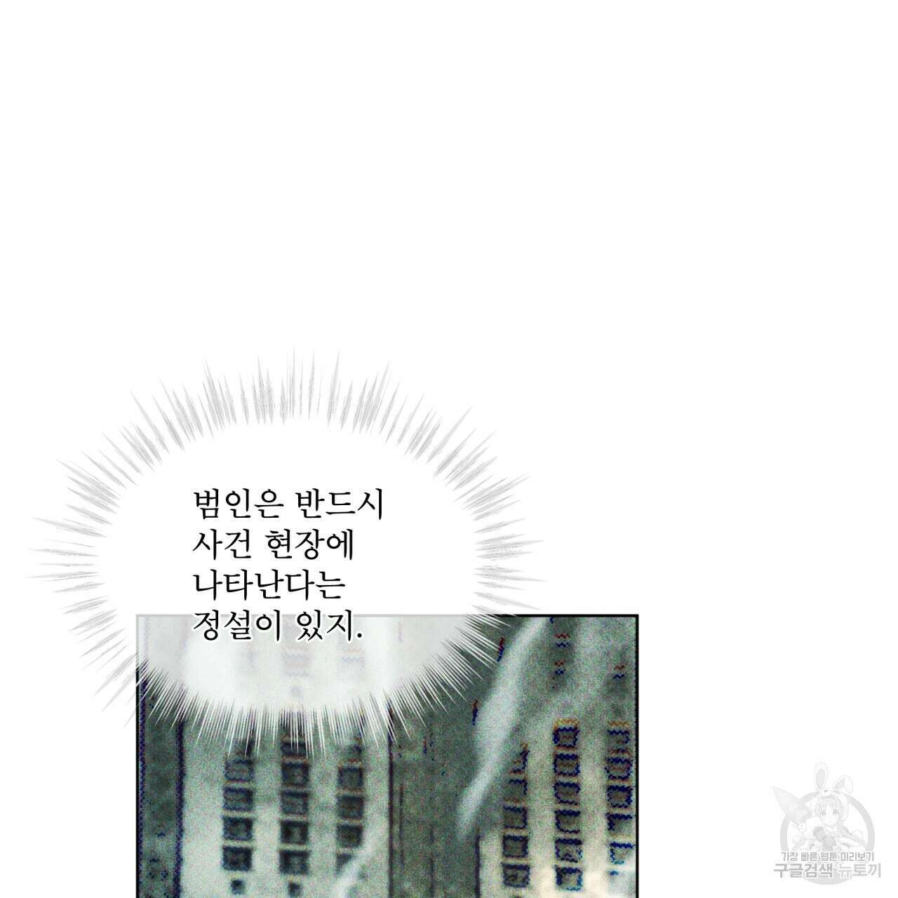 코드네임 아나스타샤 11화 91