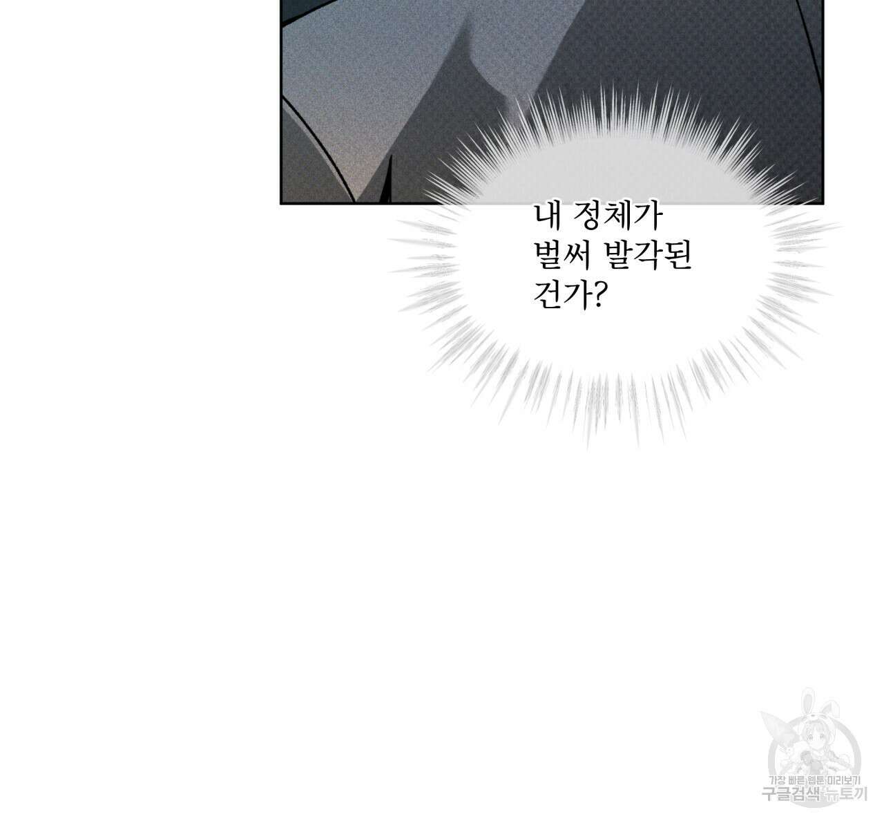 코드네임 아나스타샤 11화 95