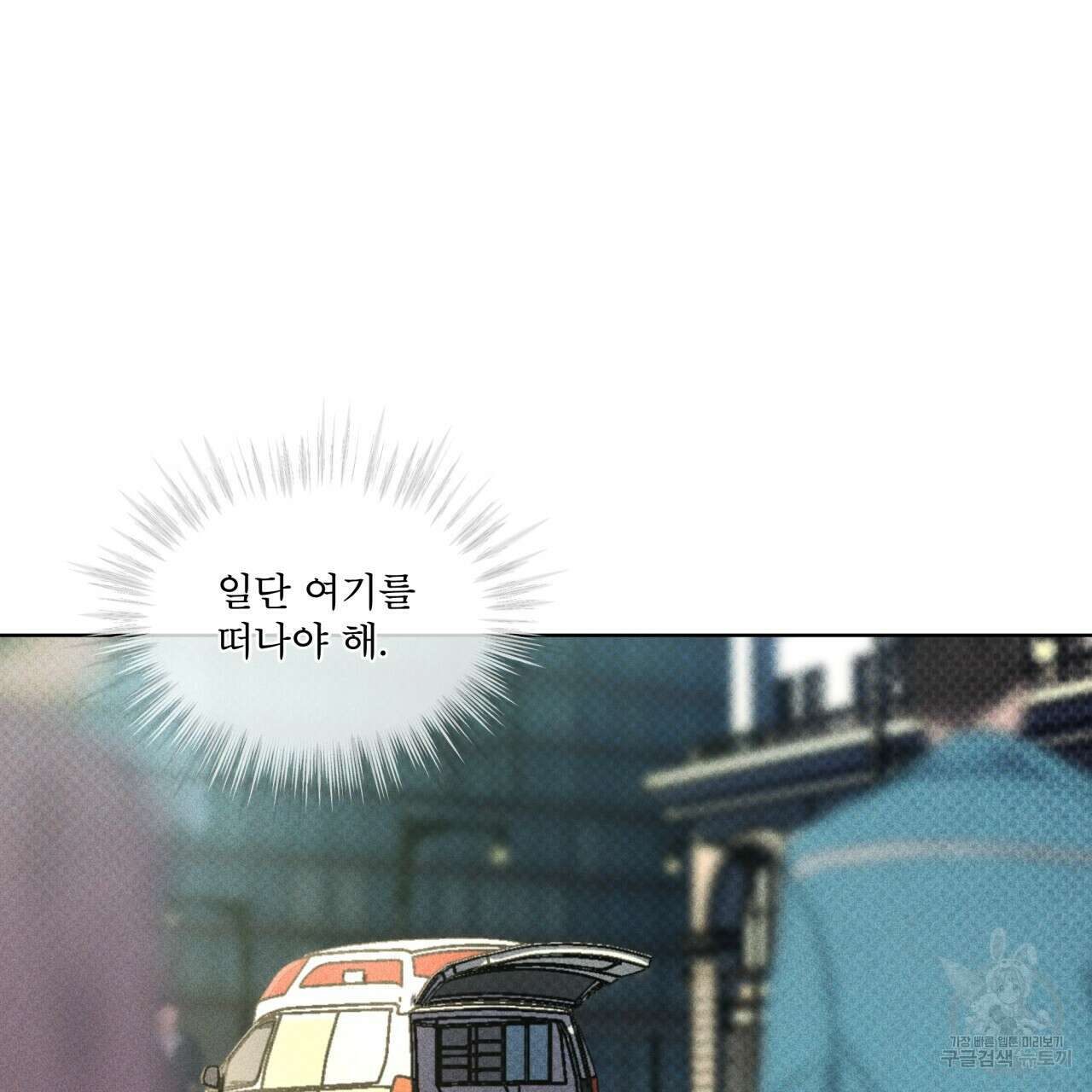 코드네임 아나스타샤 11화 96