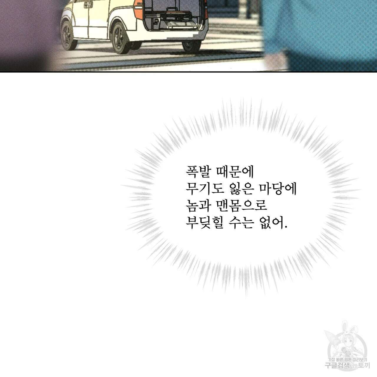 코드네임 아나스타샤 11화 97