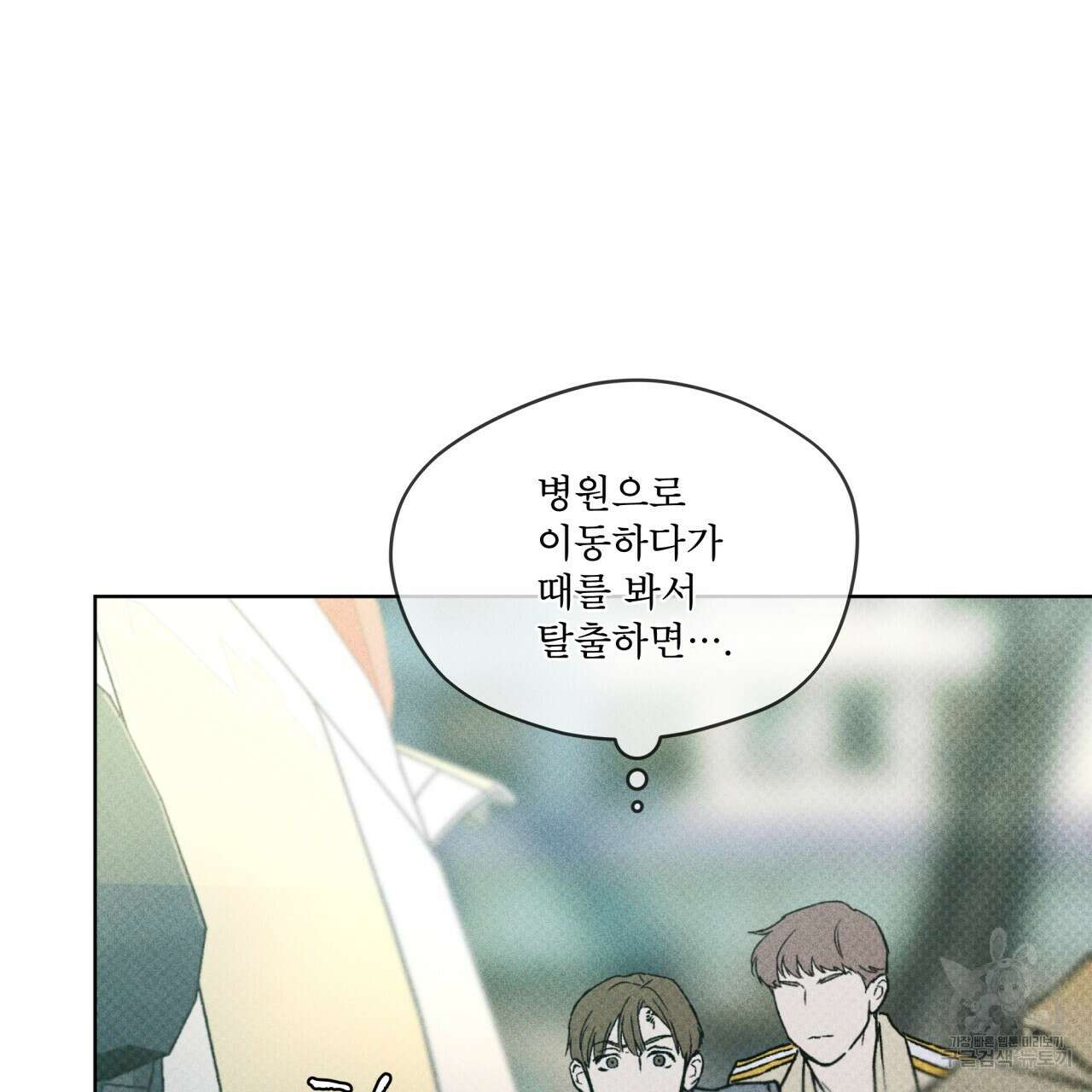 코드네임 아나스타샤 11화 98