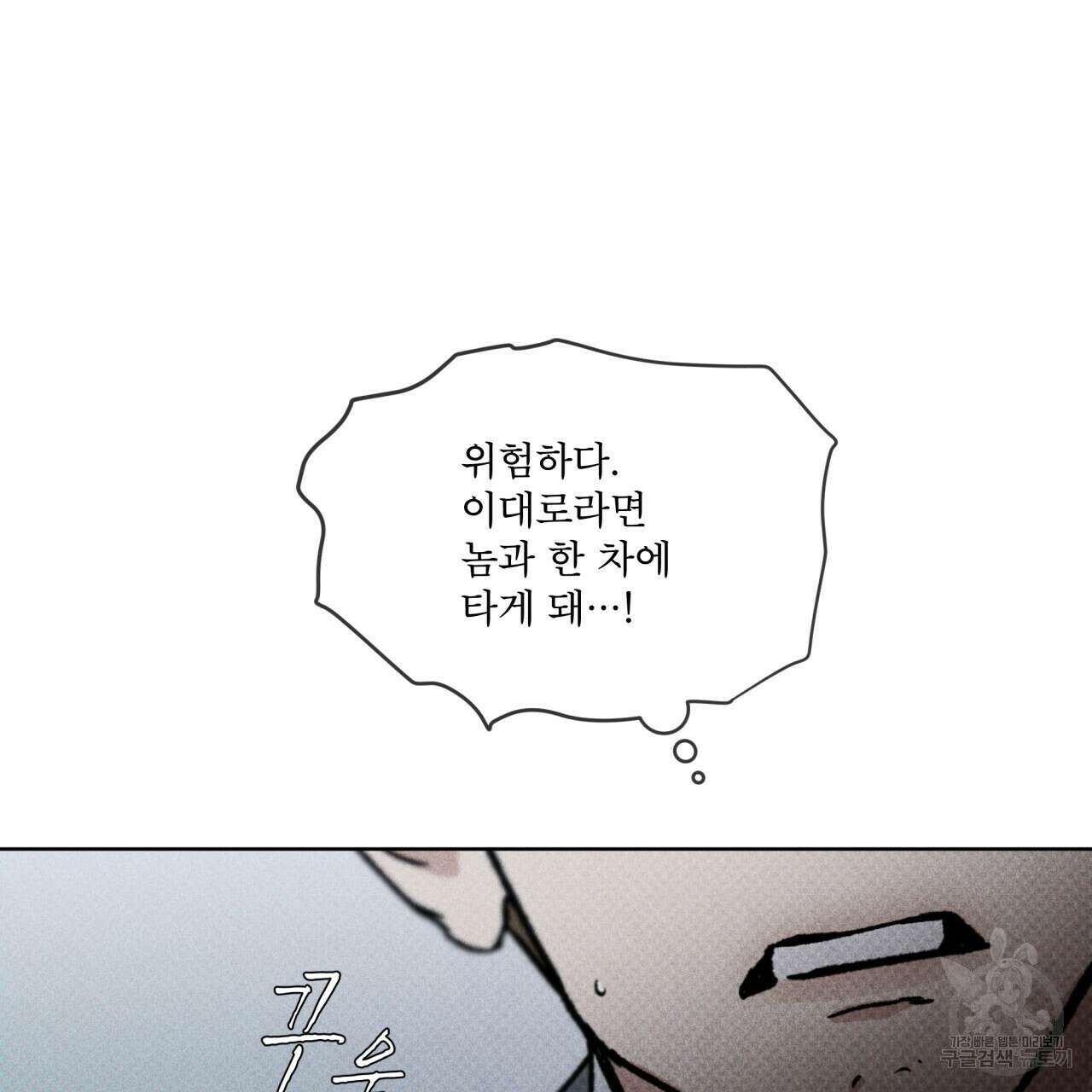 코드네임 아나스타샤 11화 101