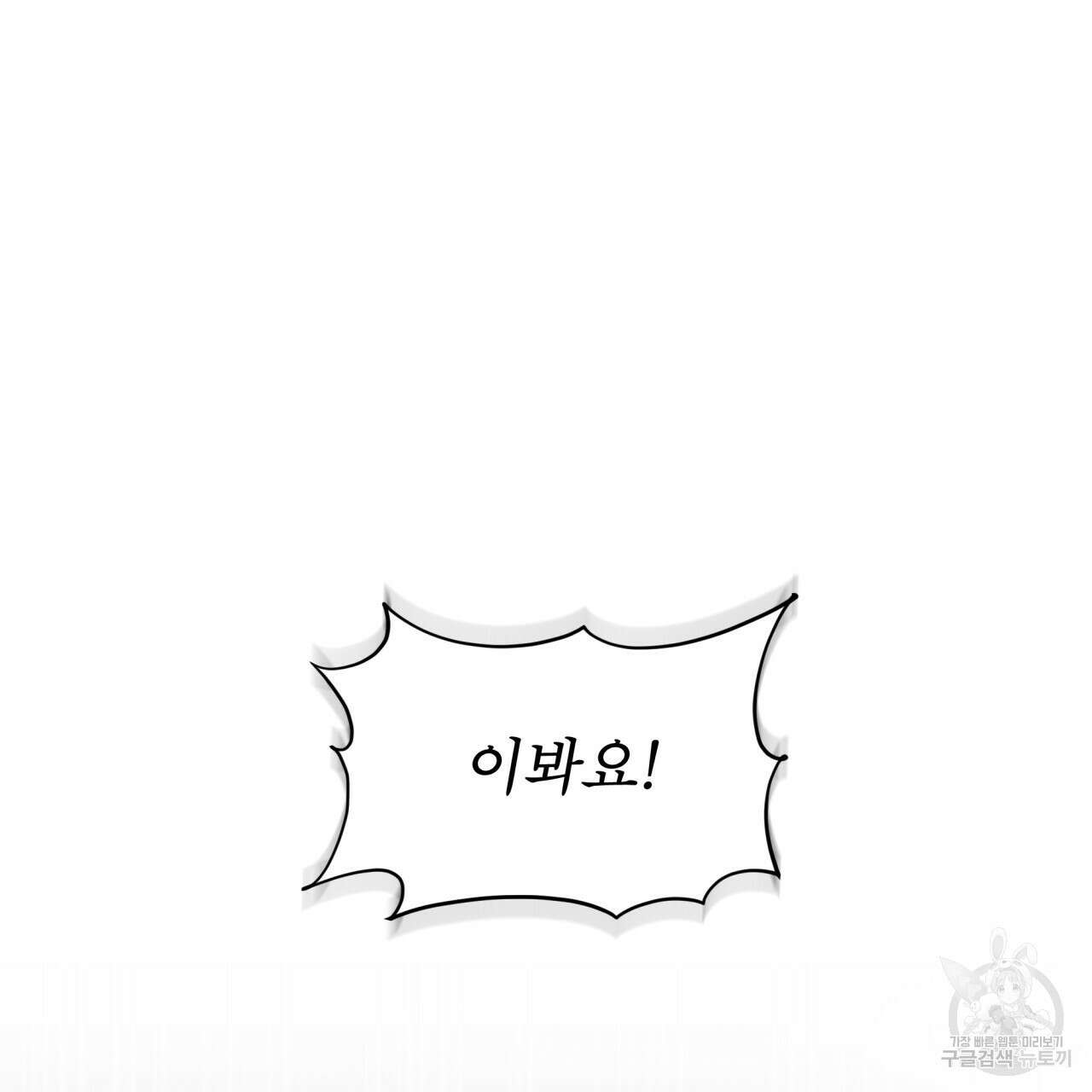 코드네임 아나스타샤 11화 105